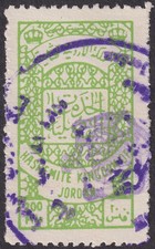 Jordan 1951 Consular Service Revenue 200fils Yellow-Green Used RK18
