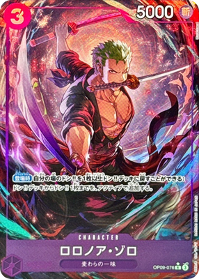 トライアルセット・サンプル roro.p OP10-095] Roronoa Zoro R/P〈Parallel〉＜PRB02＞