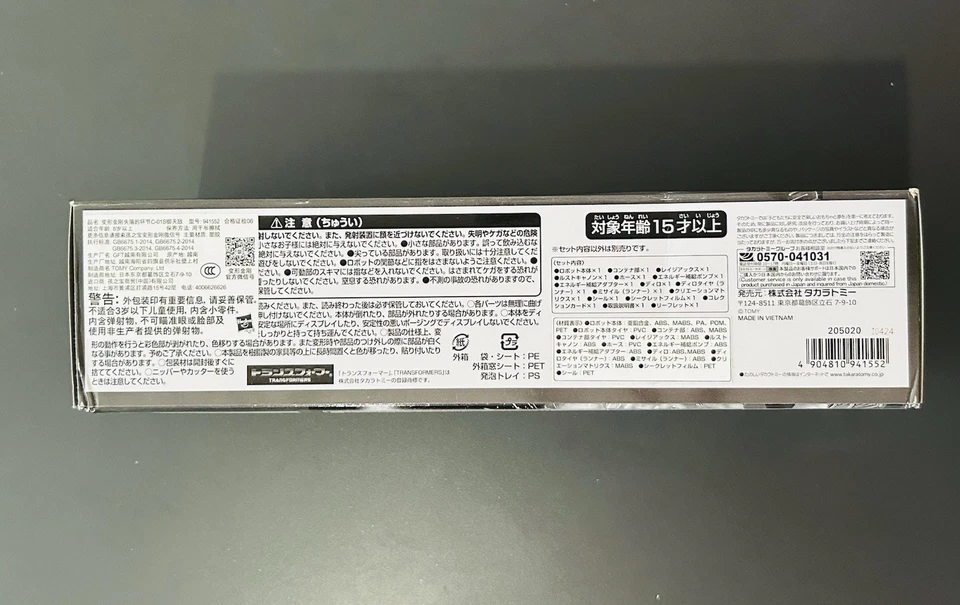 Transformers Missing Link Sentinel Prime -Yellow Optimus Prime- Takara Tomy MISB - Imagen 4 de 4
