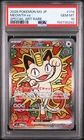 2026 POKEMON JAPANESE M3-NULLIFYING ZERO SPECIAL ART RARE #114 MEOWTH EX PSA 10