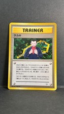 Giovanni Trainer (JP) - Pokemon Gym Challenge (Japanese) - LP