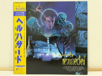 The Resurrected (Hell Hazard) 1991 Laserdisc LD Japan Dan O'Bannon Horror...