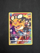 Dedenne TG07/TG30 Swsh09: Brilliant Stars Trainer Gallery Holo for sale  online | eBay