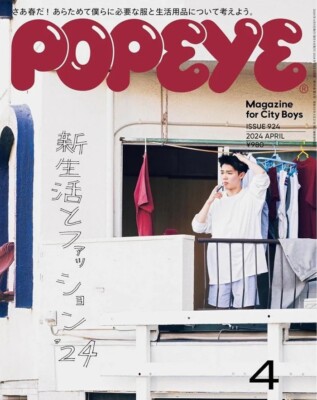 Popeye Magazine No 924, NEW & SEALED