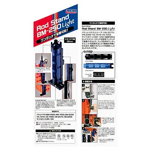 Soporte de varilla Meiho BM-250-O naranja claro x negro 50x54x283 mm agujero: 35 mm NUEVO Foto 2 de 2