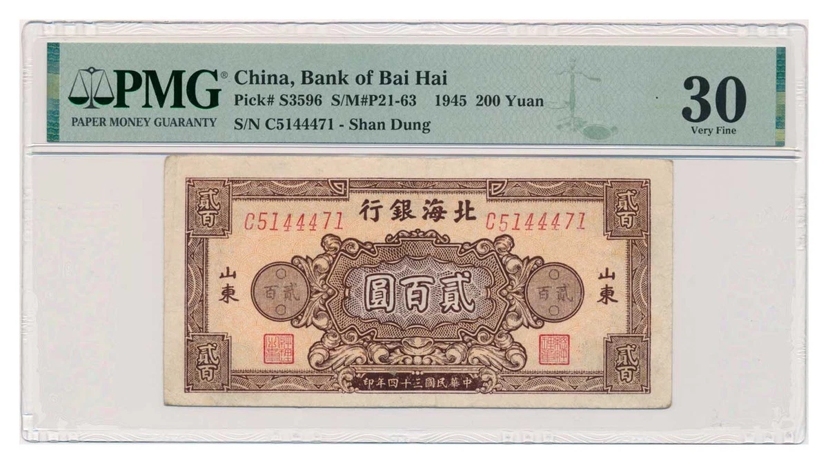 1945 年中国纸币| eBay