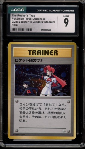 The Rocket's Trap (JP)