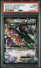 PSA 10 M Rayquaza EX RR 062/078 Emerald Break Japanese Pokemon 2015