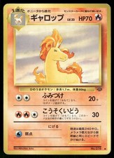 1997 Moderately Played Pokemon Rapidash No. 078 Jungle Japanese