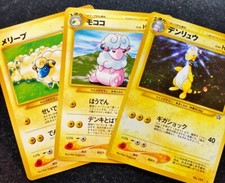 Ampharos Flaaffy Mareep Neo Genesis Holo Pokemon Card Japanese F/S