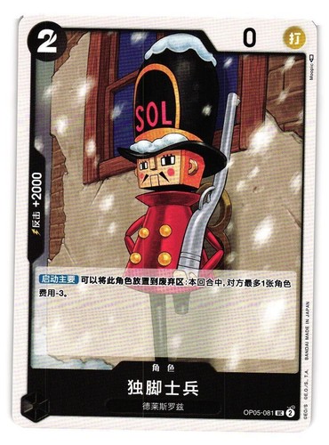 One Piece Card Sabo OP05-001 L Parallel Leader Japanese OP05 DHL