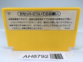 AH8792 Super Mario Bros. NES Famicom Japan
