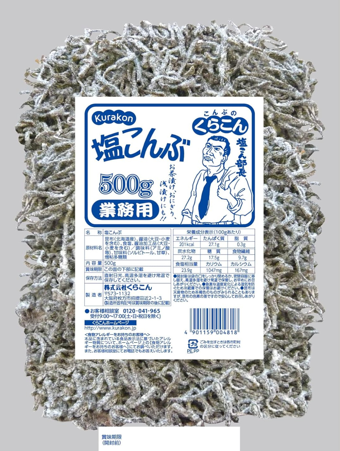 Kurakon Shio Kombu algas saladas 500 g paquete a granel comida japonesa