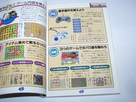 Saturn Bomberman Sega Saturn Hudson Official Guide Book Japan import US Seller