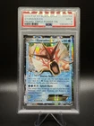 Gyarados EX XY106 Ultra Rare XY Promo Holo- PSA 9 MINT