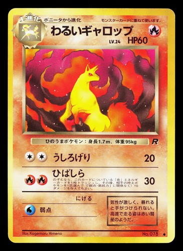 Dark Rapidash #078 Team Rocket (Rocket Gang) Japanese Common