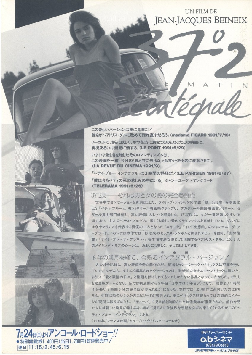 37-2 LE MATIN: L'INTEGRALE-Original Japanese Mini Poster Chirashi