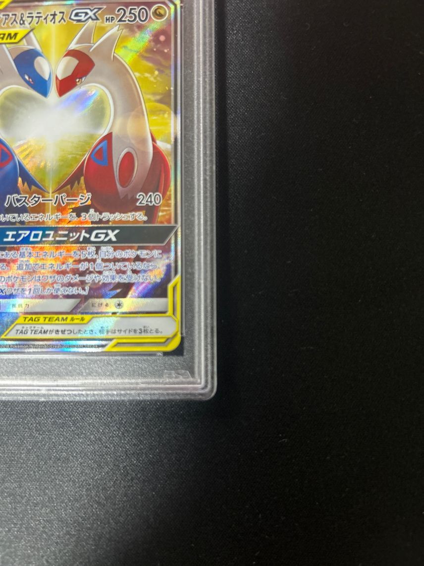 PSA 10 Latios & Latias GX SR SA 105/095 Tag Bold 2018 PSA 10 Latios & Latias GX SR SA 105/095 Tag Bold 2018