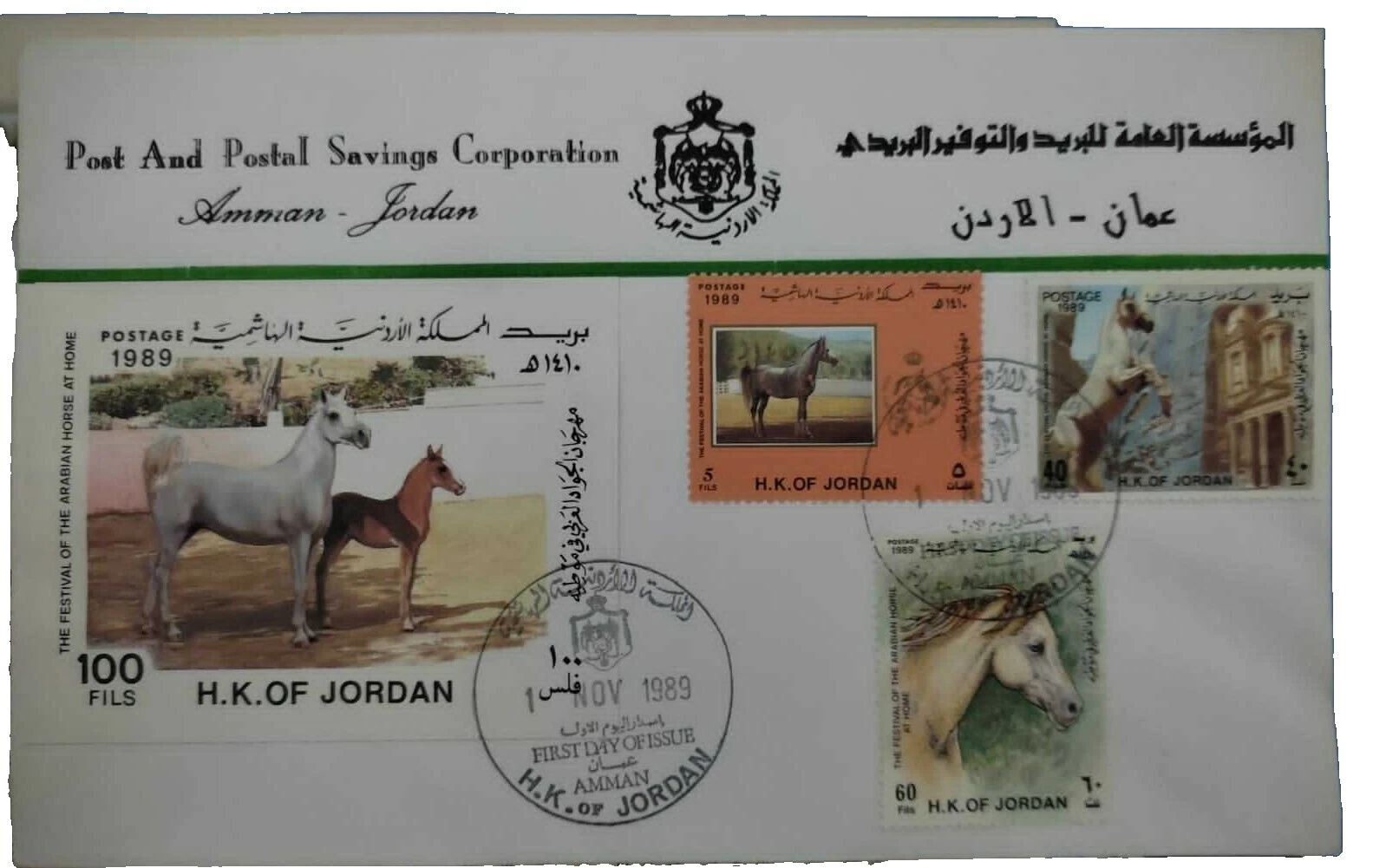 First Day of Issue Horses Jordanian Stamps