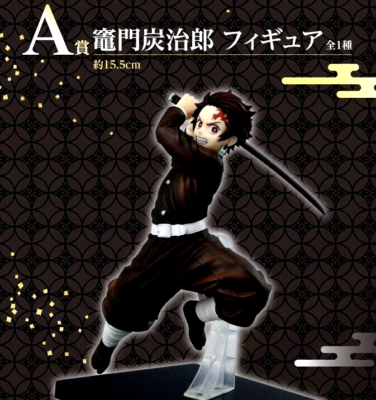 Demon Slayer Tanjiro Genya Muichiro Figure set Ichiban Kuji A D