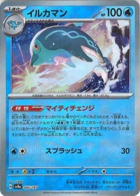 ランターン ホロ 045/087 1st ED PSA10 PSA 10 Gem Mint Cramorant Art