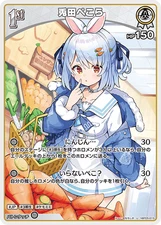 Hololive CARD GAME hBP05-015 Usada Pekora U Enchant Regalia US SELLER