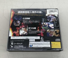 Seedsware Eve Burst Error Sega Saturn Software h252_1201