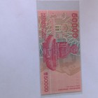Croatia 50,000 Hrvatskih Dinara Banknote 1993 Certification C7408789 — photo 2