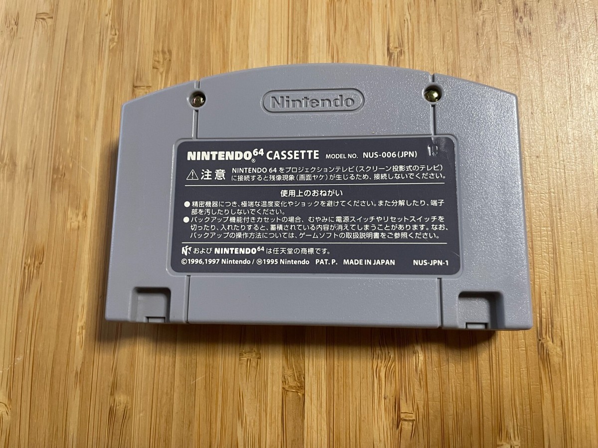 NINTENDO 64 - NINTENDO64 任天堂 楽天市場】64 本体 ニンテンドー64 すぐ遊べるセット
