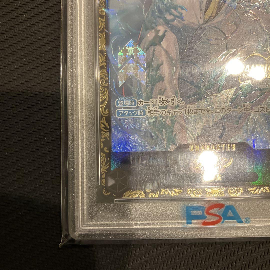 PSA10 One Piece Card Championship 2023 Promo Kuzan Offline