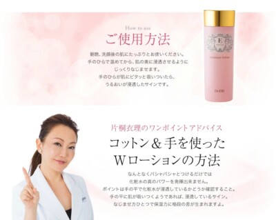 Dr. ERI E SPECIAL Moisture Lotion V 150mL Aging Care Lotion Made 