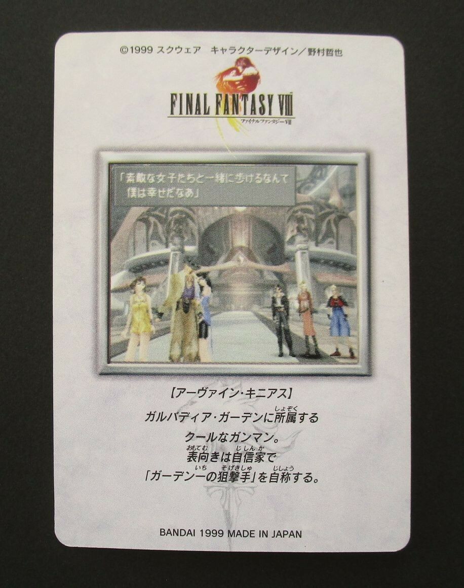 Final Fantasy VIII Irvine Kinneas No.29 Carddass 1999 Bandai
