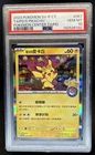 2019 Pokemon Chinese Taipei's Pikachu Center Tapei #057 PSA 10 GEM MINT