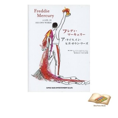 Book Freddie Mercury: A Life In His Own Words Used