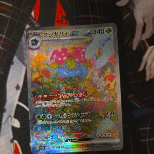 Venusaur ex (JP)