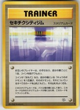 Pokemon TCG Japanese Fuchsia City Gym Uncommon Challenge from the Darkness