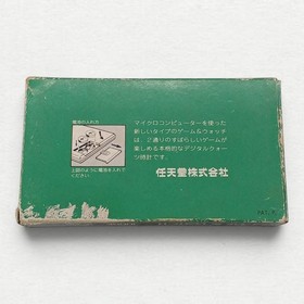 Nintendo Game And Watch Judge Retro Handheld System 1980 Green Version