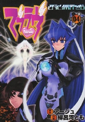 Used Muv Luv Unlimited 4 Tomo Hirokawa Comic Art Book book form JP