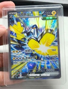 iron hands pokemon card price - ex 248/182 - Paradox Rift - Special Illustration Rare Placeholder Image Provided Pokemon Scarlet & Violet Temporal