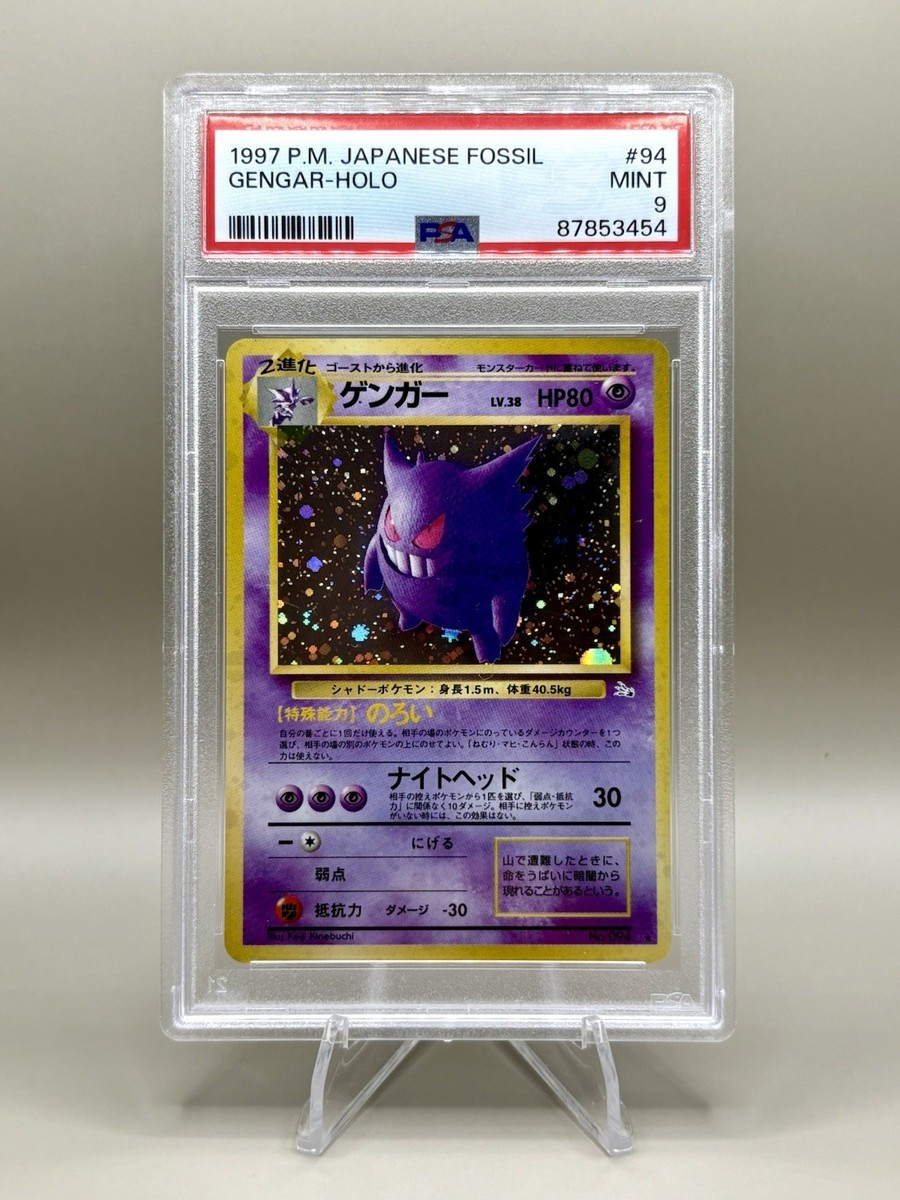 PSA 9 Mint ~ Pokemon TCG ~ Fossil Gengar Holo #94 1997 Japanese