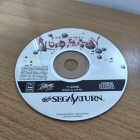 Blood Factory Sega Saturn Soft #6a8f95