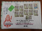 China Stamps 2002 fish cover 32X28 centimeters
