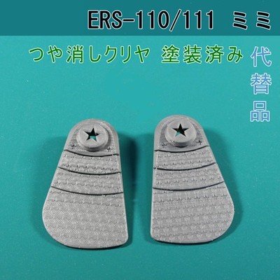 AIBO Ear Parts ERS-110 ERS111 Silver Glossy Surface Unevenness Soft Material