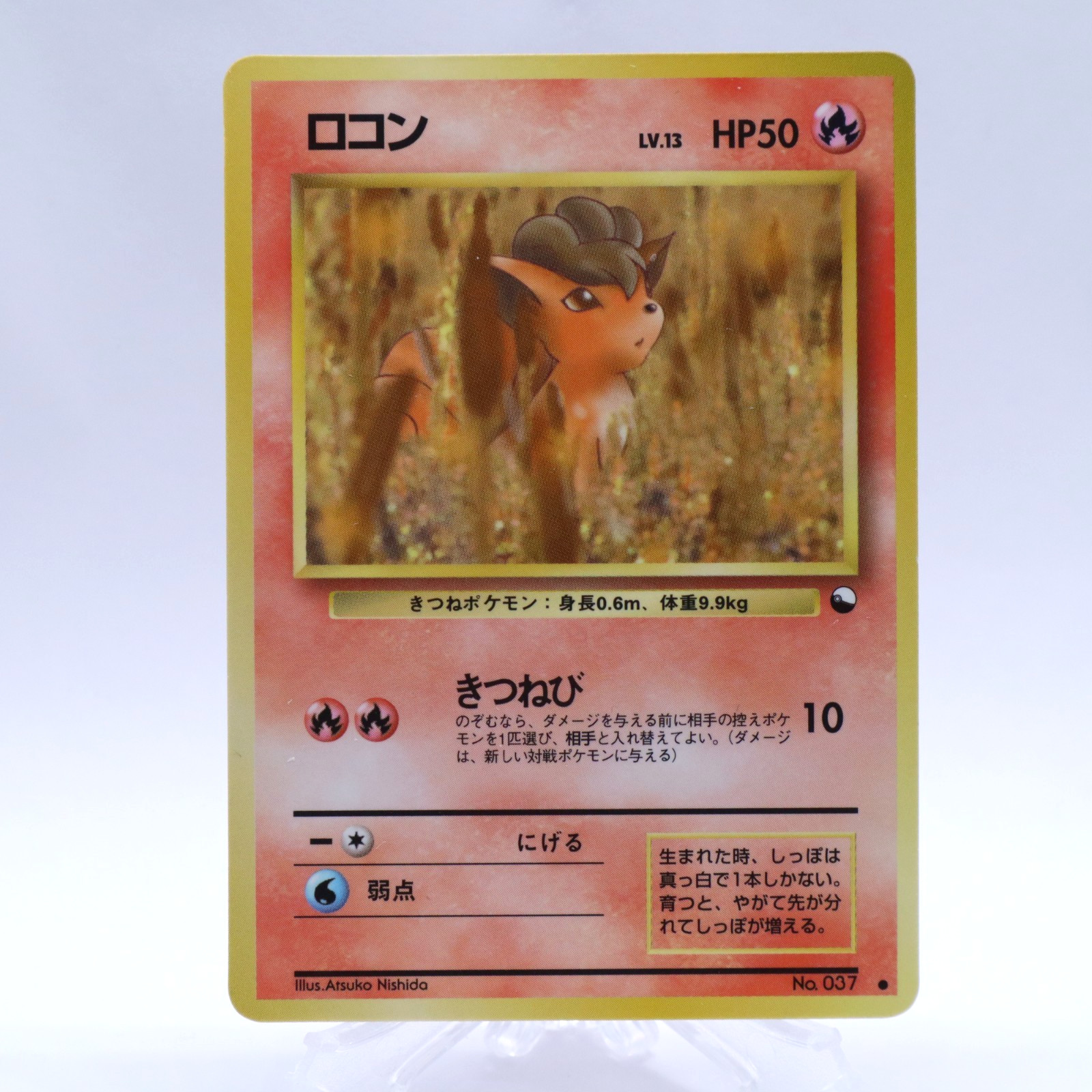 Vulpix No.037 Vending Series 3 Old back Vintage Glossy Pokemon Card Japanese