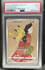 2021 Pokemon SWSH S-P Promos Japanese Pikachu Stamp Box #227/S-P PSA 5