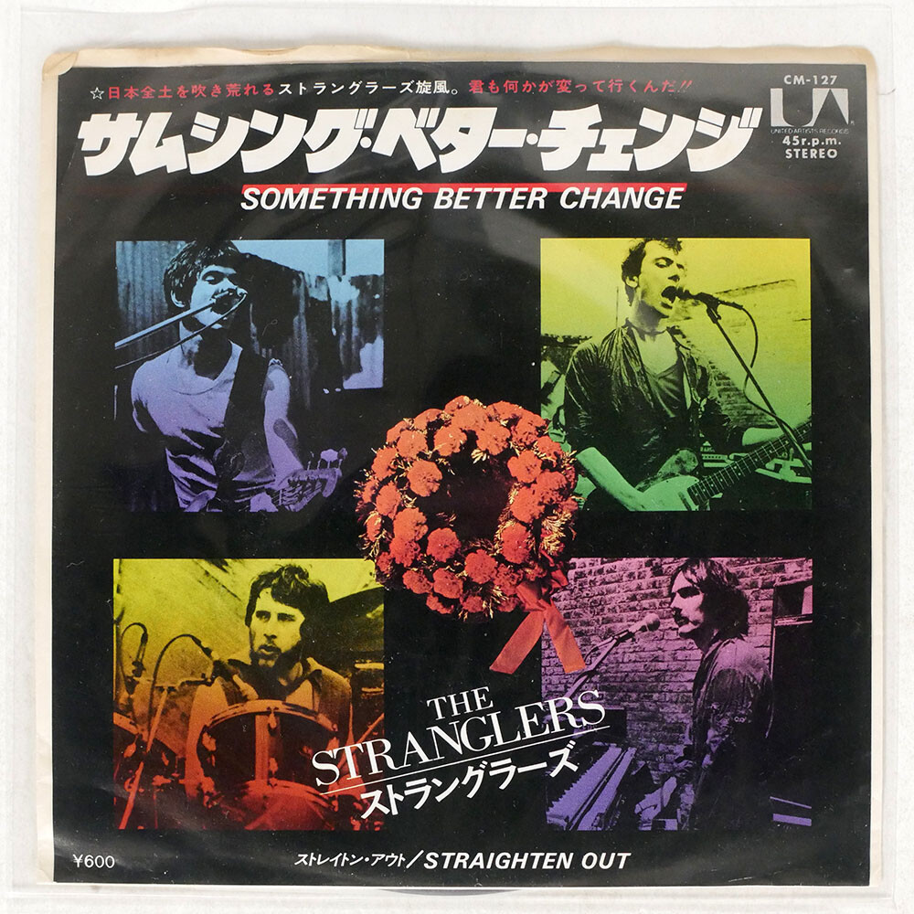 STRANGLERS SOMETHING BETTER CHANGE UNITED ARTISTS CM127 78,JAPAN 