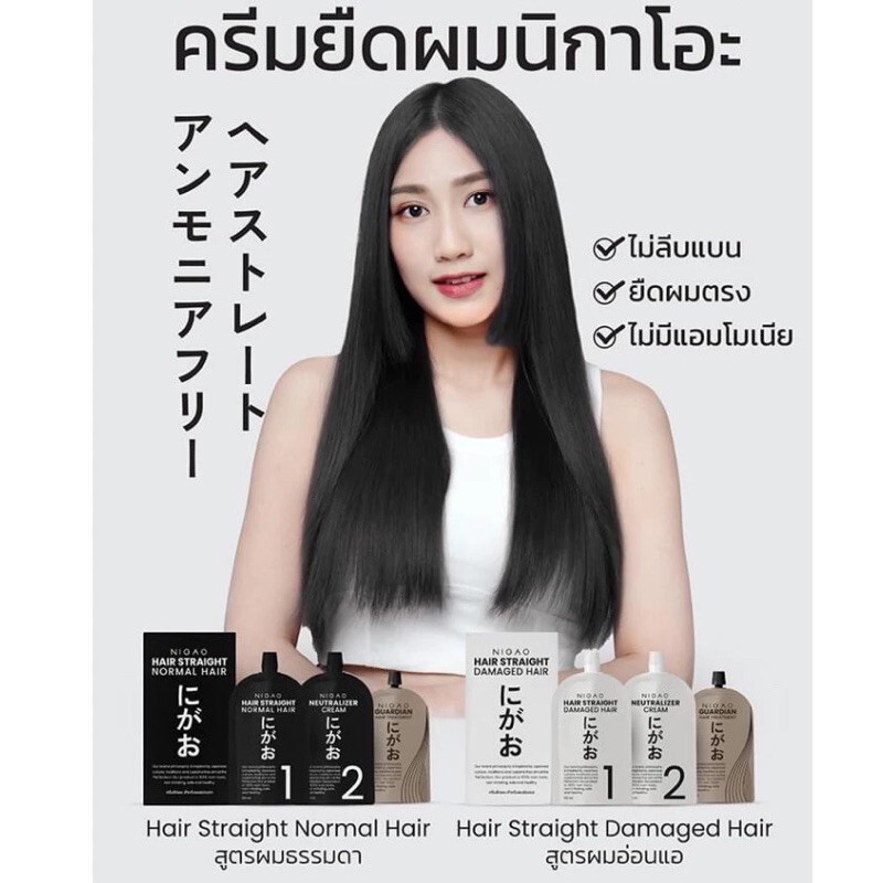 NIGAO Japan Straightening Therapy Cream Keratin Non Ammonia Normal