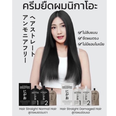 Japanese Hair Straightening Near Me Hair Smoothening Japanese Hair