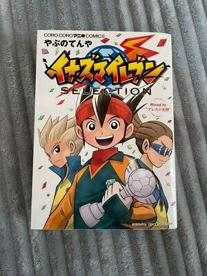 Tenya Yabuno, attend Classclass Begins, Inazuma Eleven GO, inazuma