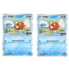 [2 Pack] Pokemon Korea Mega Festa 2026 Magikarp Promo Card 040/M-P Limited